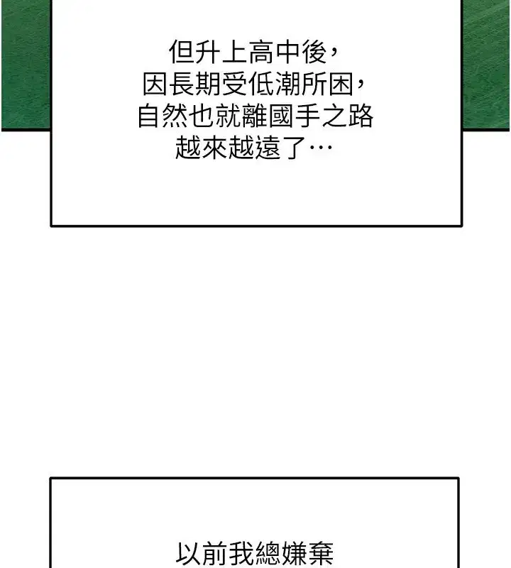 第24話-引人犯罪的性感身材