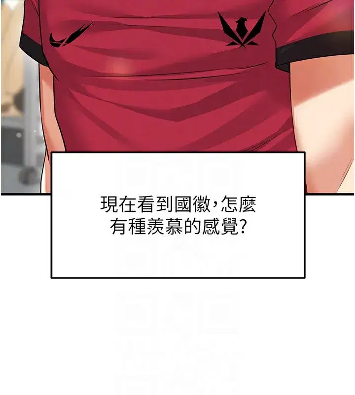 第24話-引人犯罪的性感身材