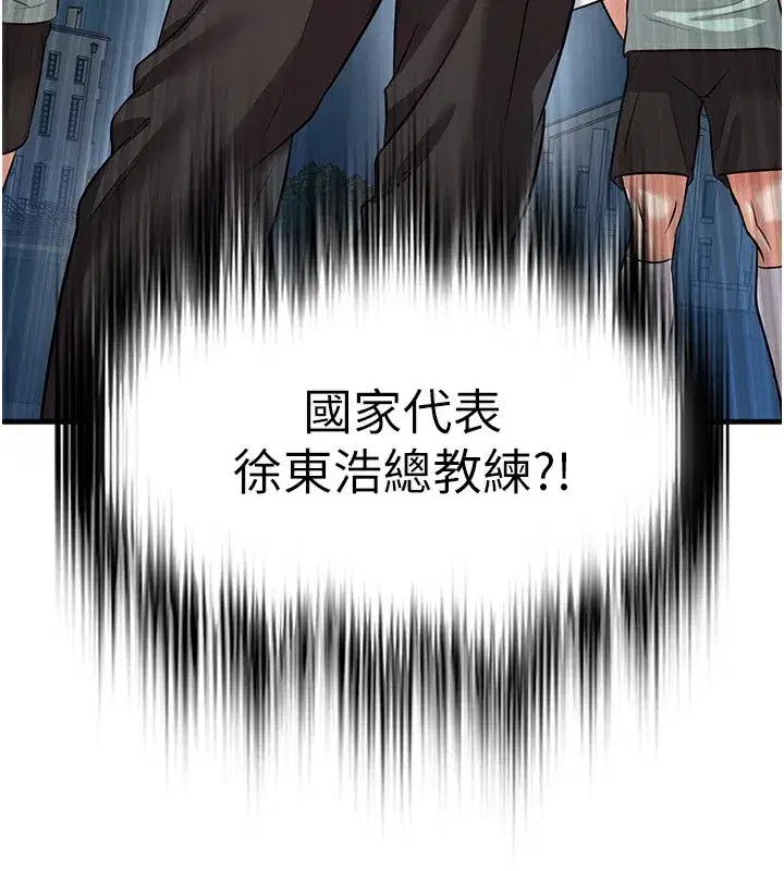 第24話-引人犯罪的性感身材