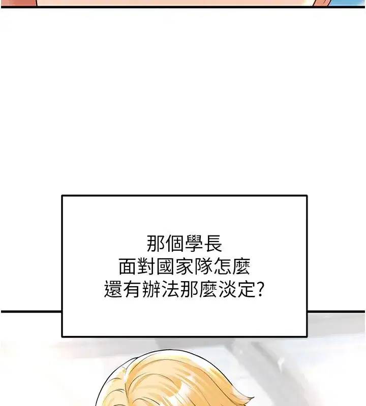 第24話-引人犯罪的性感身材