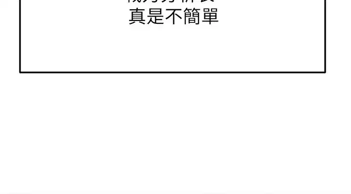 第24話-引人犯罪的性感身材