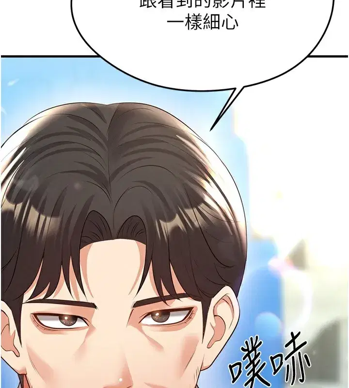 第24話-引人犯罪的性感身材