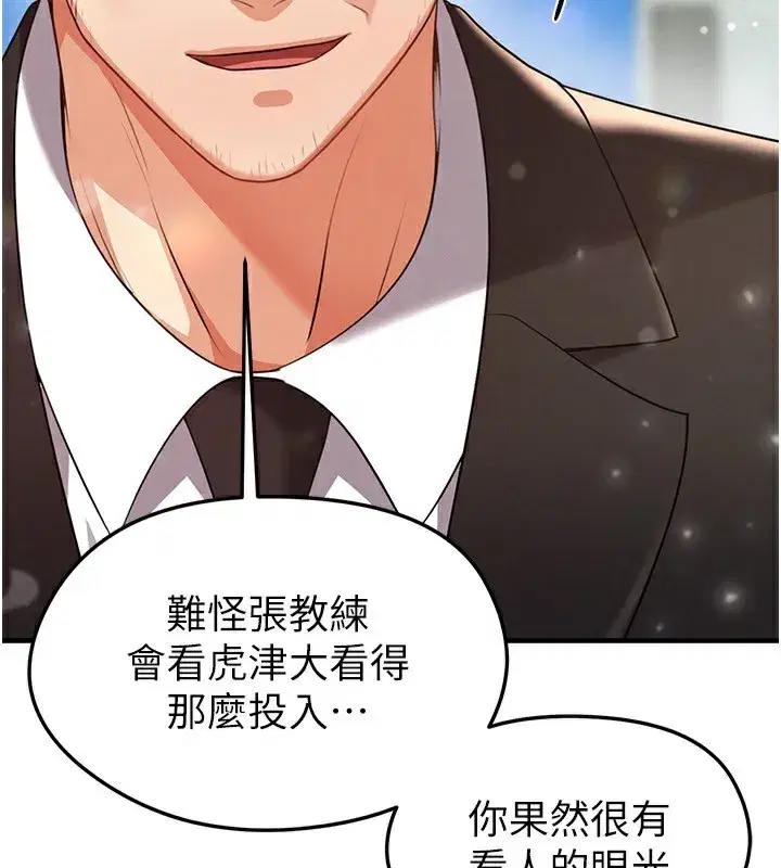 第24話-引人犯罪的性感身材