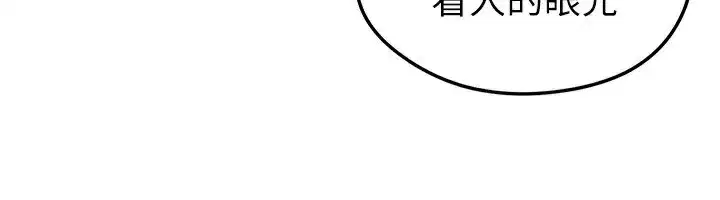 第24話-引人犯罪的性感身材