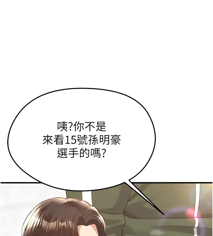 第24話-引人犯罪的性感身材