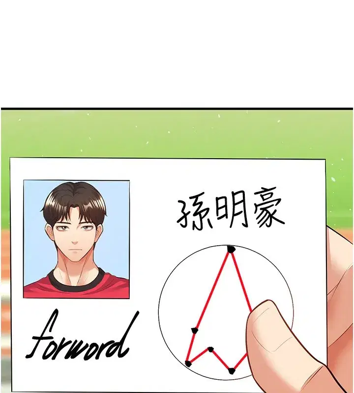 第24話-引人犯罪的性感身材