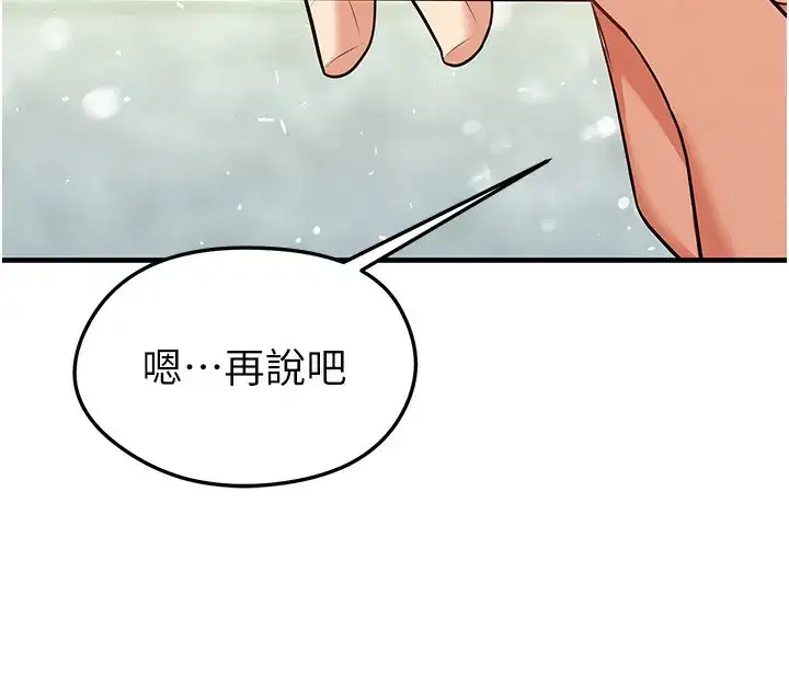 第24話-引人犯罪的性感身材