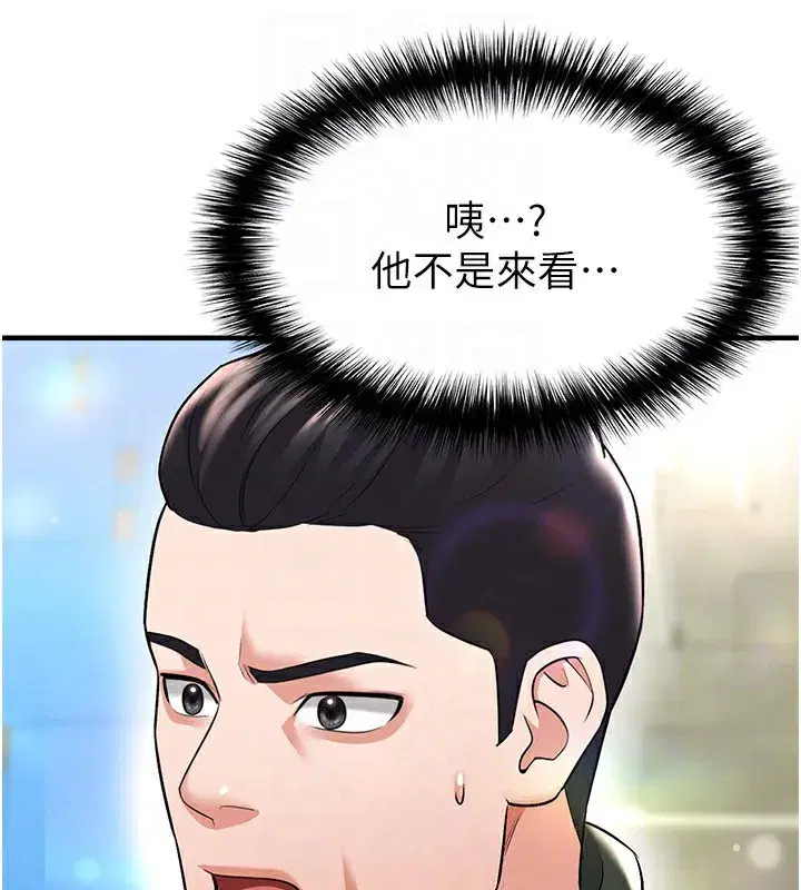 第24話-引人犯罪的性感身材