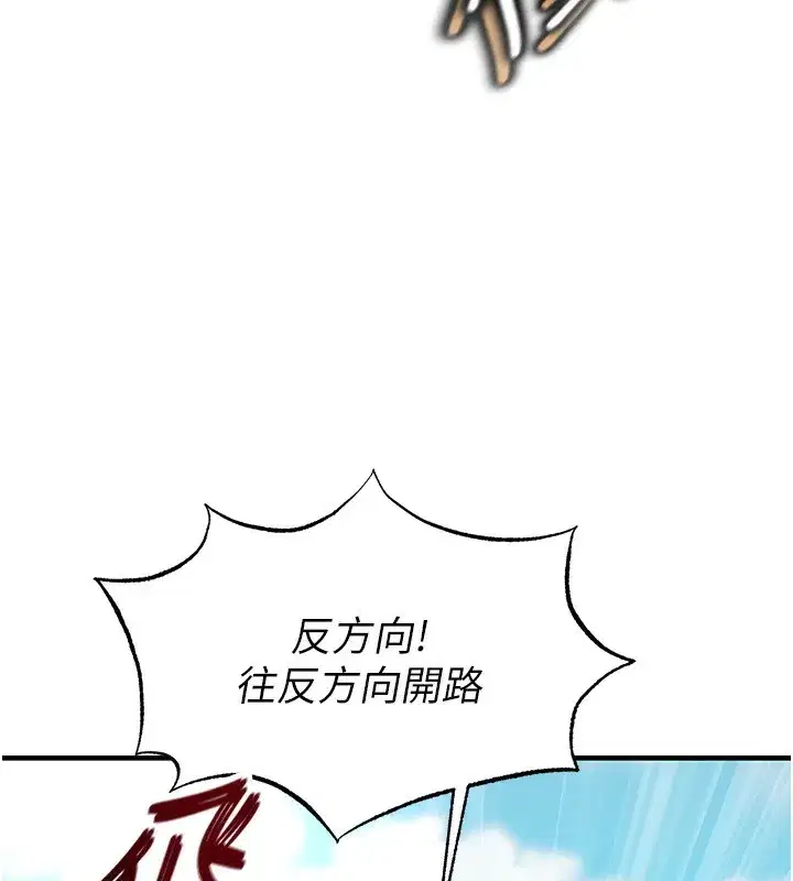 第24話-引人犯罪的性感身材