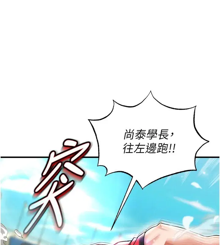 第24話-引人犯罪的性感身材