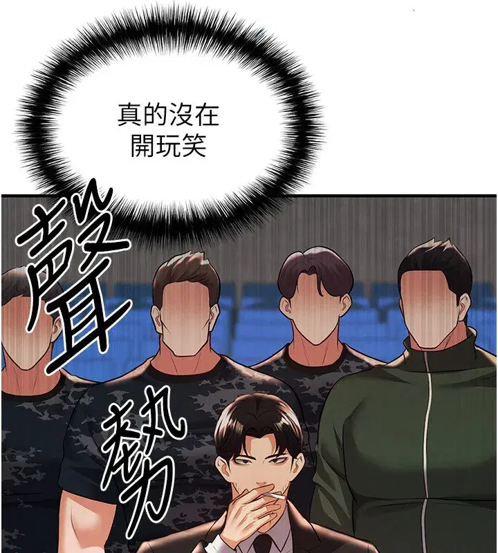 第24話-引人犯罪的性感身材