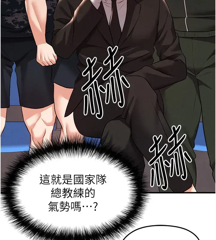 第24話-引人犯罪的性感身材