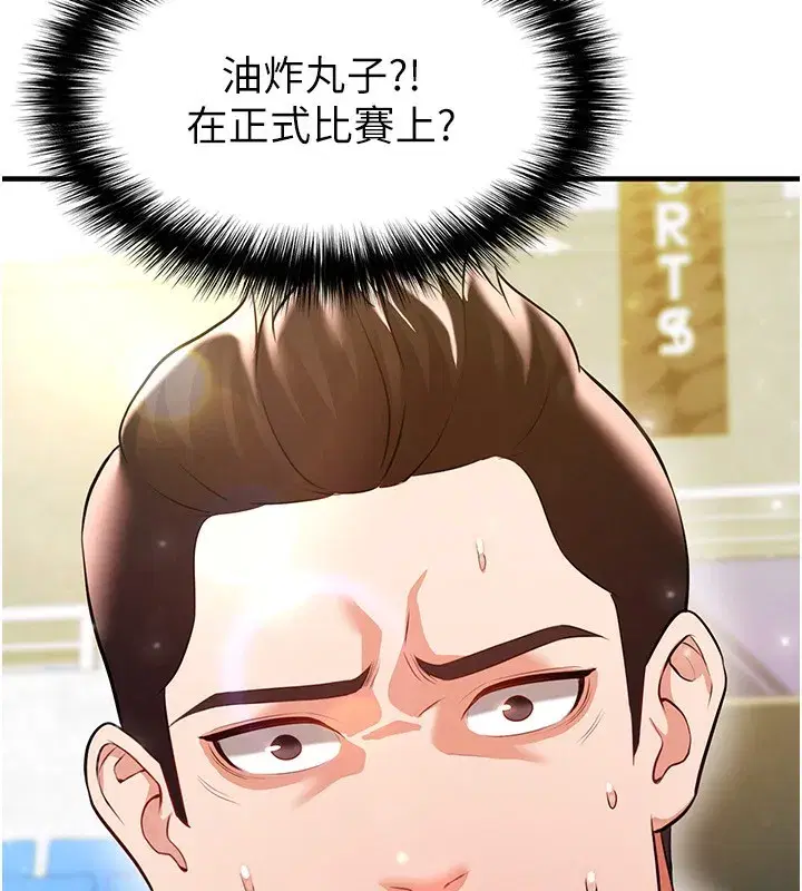 第24話-引人犯罪的性感身材