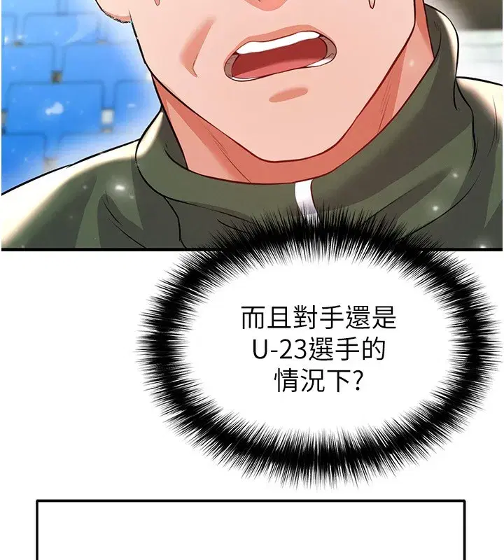 第24話-引人犯罪的性感身材