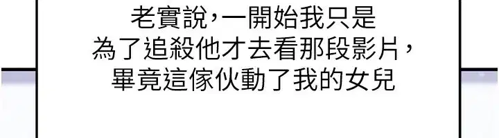 第24話-引人犯罪的性感身材