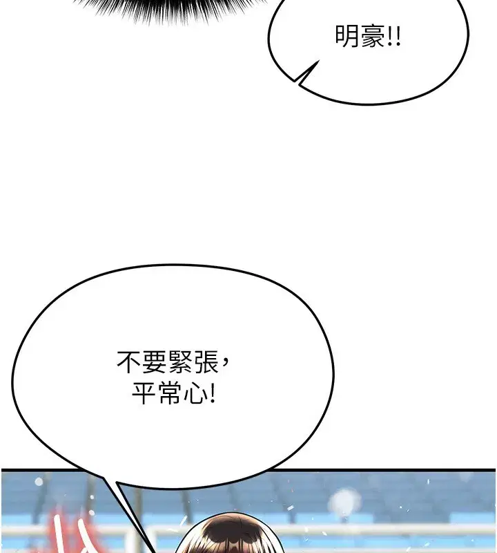 第24話-引人犯罪的性感身材