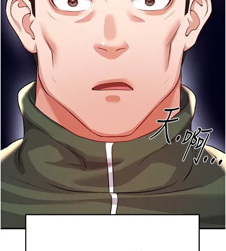 第24話-引人犯罪的性感身材