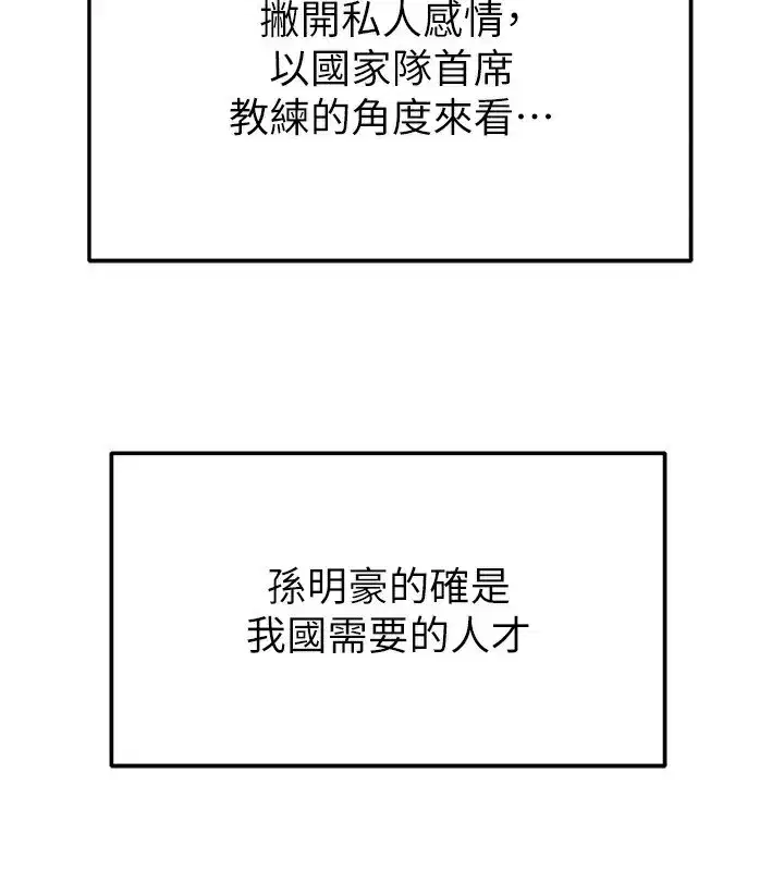 第24話-引人犯罪的性感身材