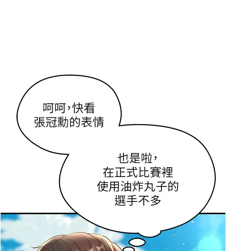 第24話-引人犯罪的性感身材