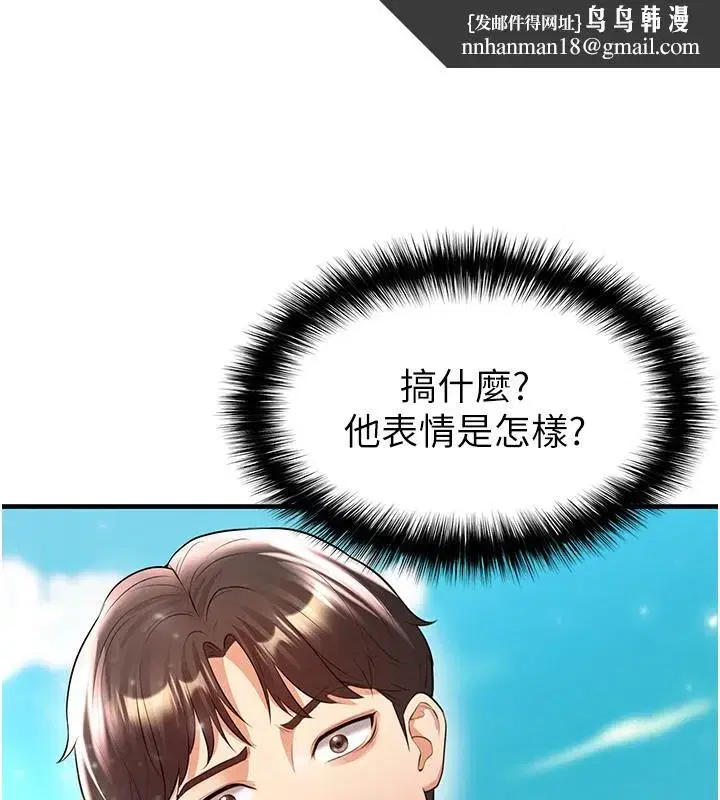 第24話-引人犯罪的性感身材