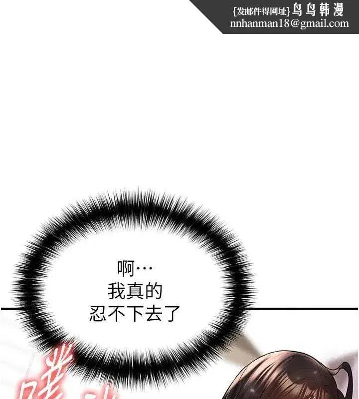 第25話-好想讓妳受孕