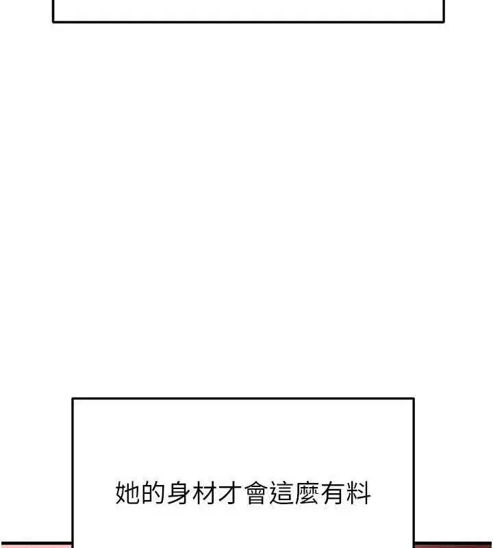 第25話-好想讓妳受孕