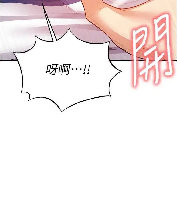 第25話-好想讓妳受孕