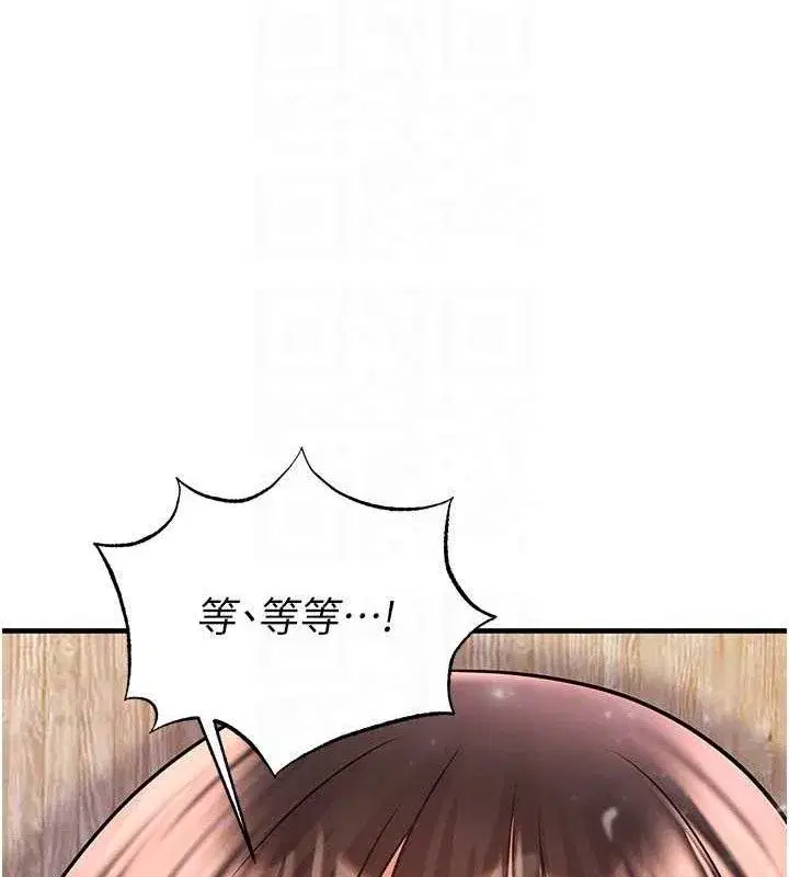 第25話-好想讓妳受孕