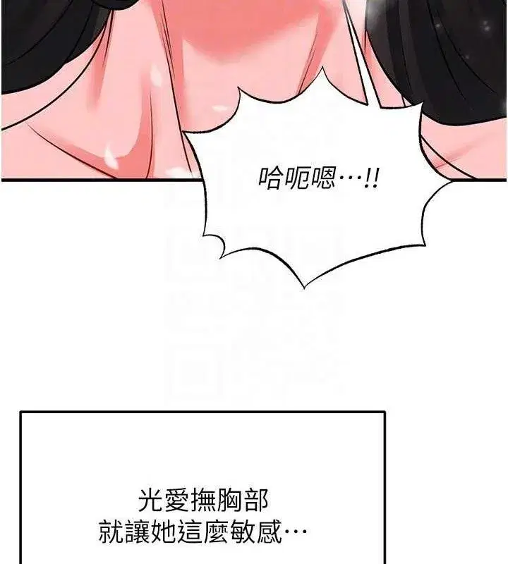 第25話-好想讓妳受孕