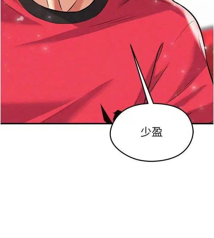 第25話-好想讓妳受孕