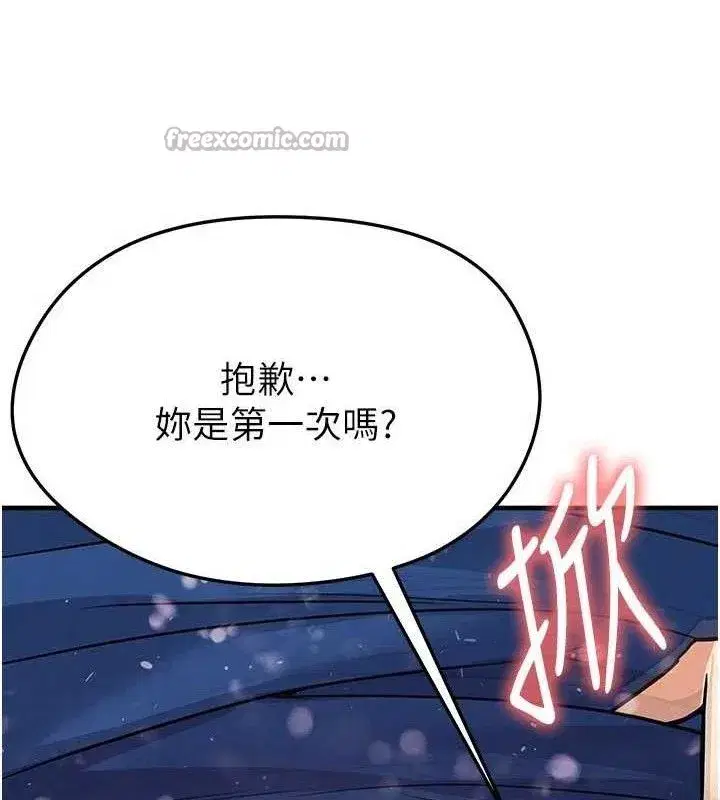 第25話-好想讓妳受孕