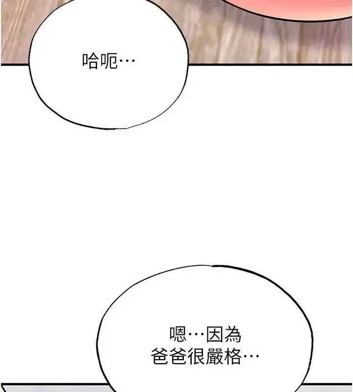 第25話-好想讓妳受孕