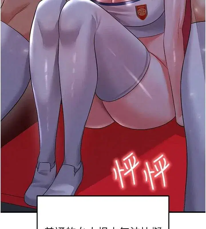 第25話-好想讓妳受孕