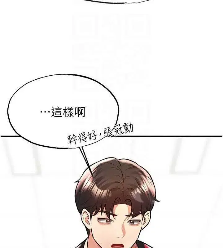 第25話-好想讓妳受孕