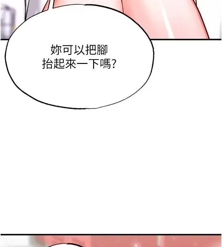 第25話-好想讓妳受孕