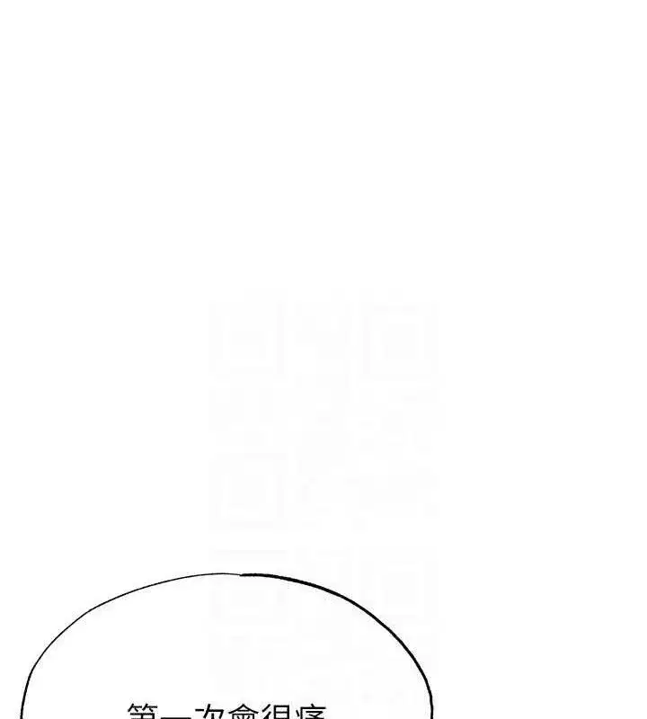 第25話-好想讓妳受孕