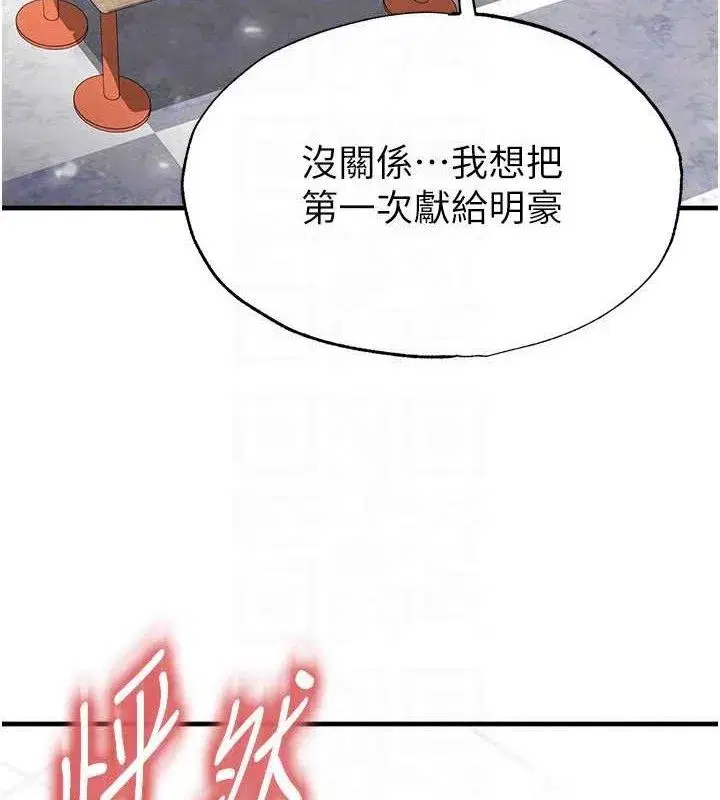 第25話-好想讓妳受孕