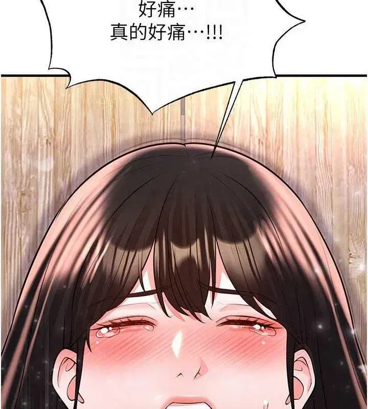 第25話-好想讓妳受孕