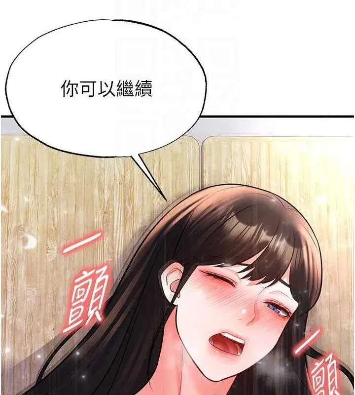 第25話-好想讓妳受孕