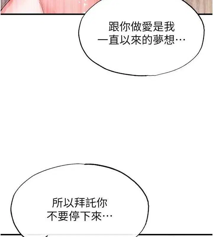 第25話-好想讓妳受孕