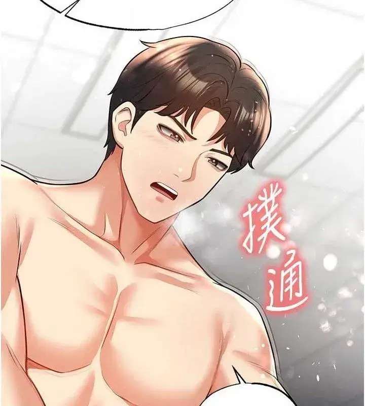 第25話-好想讓妳受孕