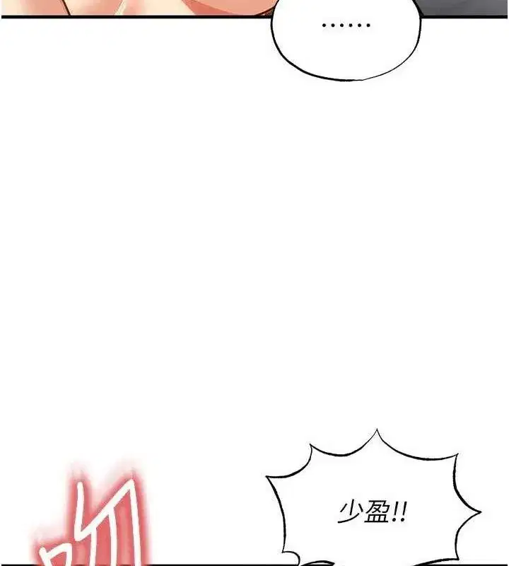 第25話-好想讓妳受孕