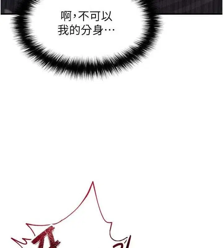 第25話-好想讓妳受孕