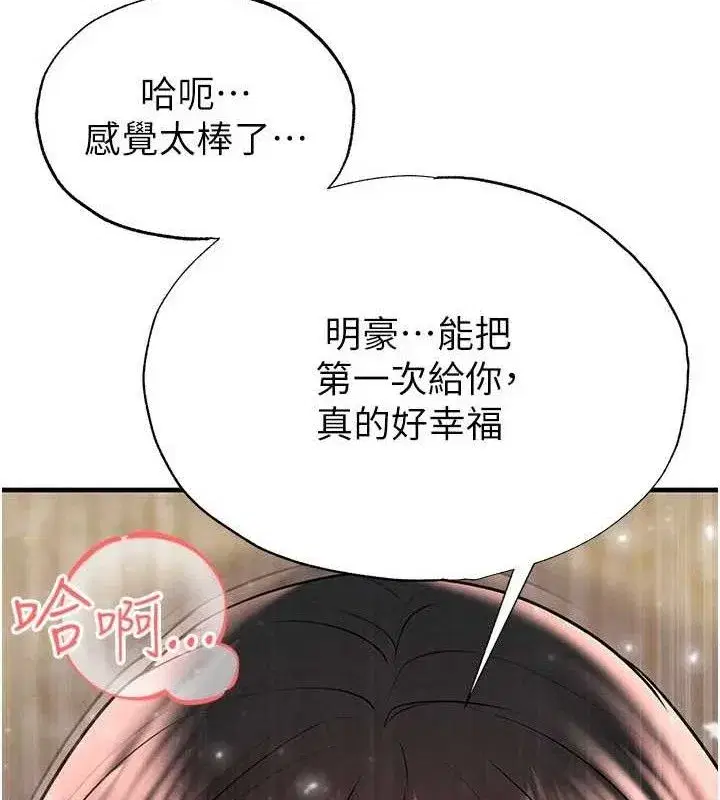 第25話-好想讓妳受孕