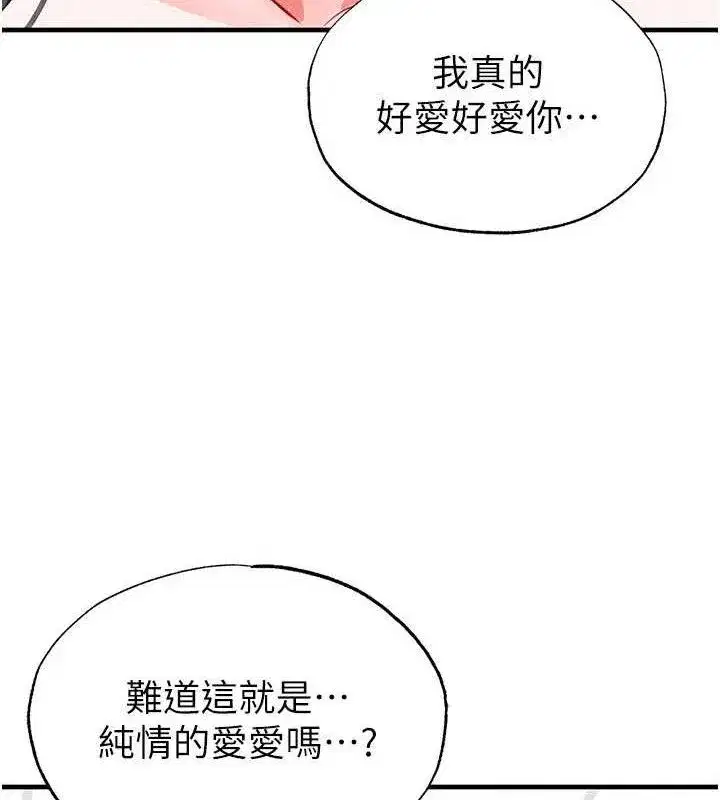 第25話-好想讓妳受孕