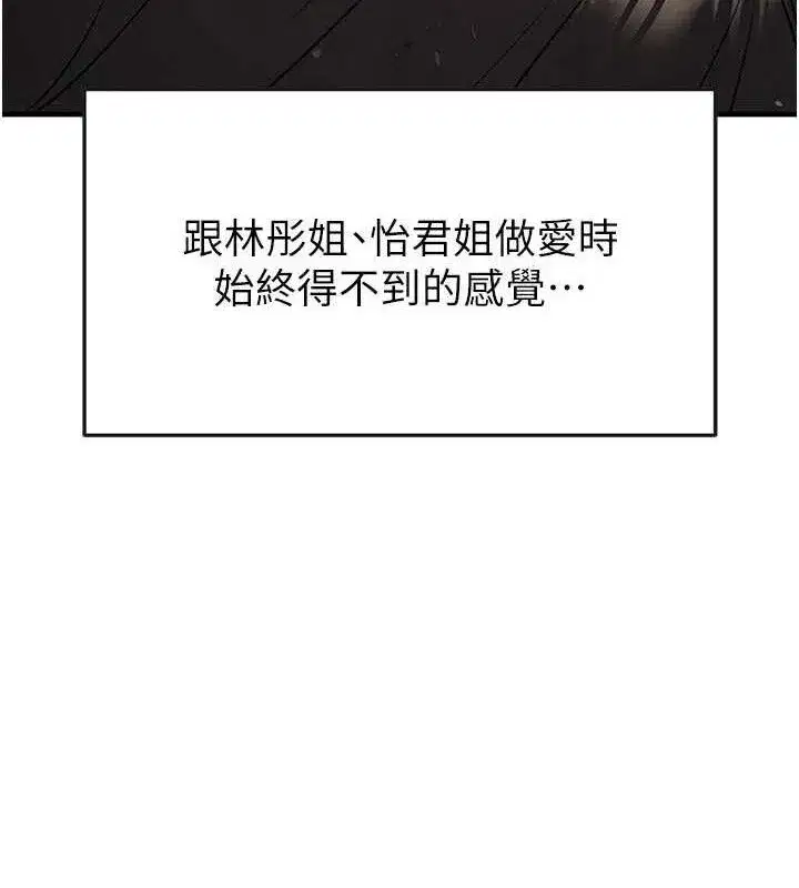 第25話-好想讓妳受孕