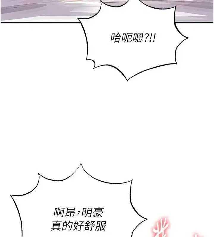 第25話-好想讓妳受孕