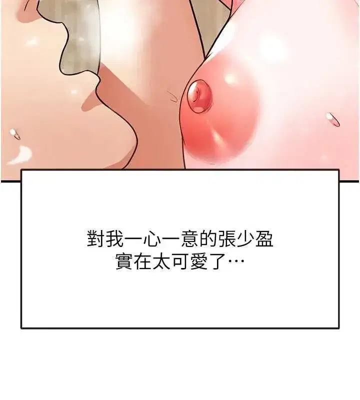 第25話-好想讓妳受孕