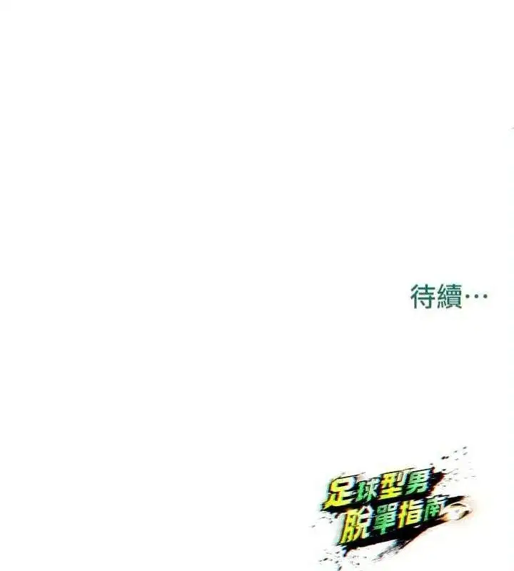 第25話-好想讓妳受孕