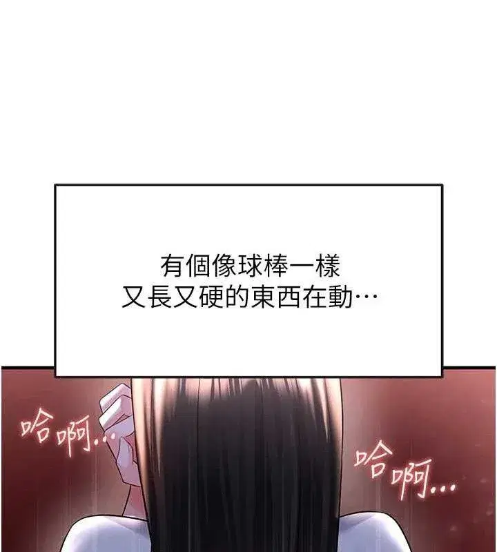 第25話-好想讓妳受孕